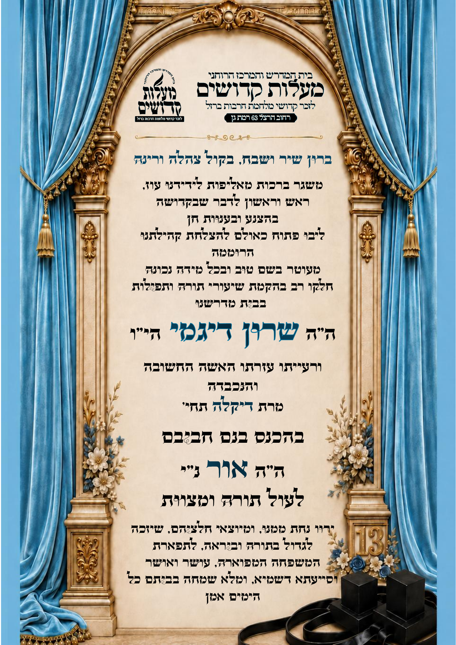 מודעה מלוח המודעות